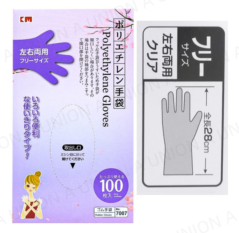 (VH0405) 日本一次性即棄手套 (100個入) TPE一次性手套 食品級專用手套 廚房手套 清潔手套 透明即棄手套 食品手套 食物手套 廚房用品