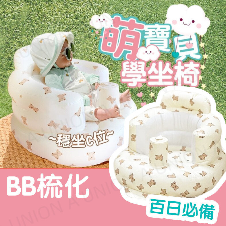 (VH0727)學坐椅 嬰兒充氣沙發 折疊小熊充氣凳 單人沙發椅 寶寶學座椅
