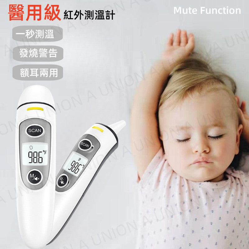 (VH0490)新型額耳兩用探熱針 醫用電子紅外線測體溫度計 耳溫體溫家用精準測溫儀 紅外線測溫計 耳探/額探兩用體溫計 紅外線測溫器 探熱槍 體溫測量 智能三色燈光提示 非接觸式紅外線測溫儀