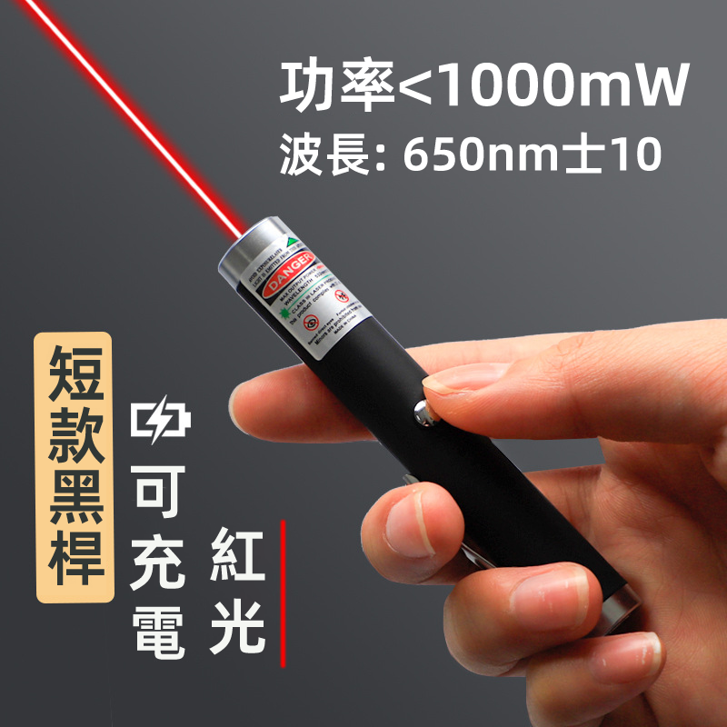 (VP0151)逗貓激光筆 沙盤售樓處射筆 紅外線射燈 usb可充電逗貓棒 ppt教學 多功能激光指示筆