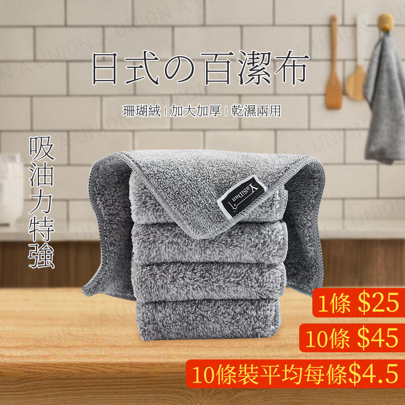 (VH2075)清潔布 日式百潔布 廚房清潔布 洗碗布 廚房抹布 乾濕兩用清潔布(25*25cm)