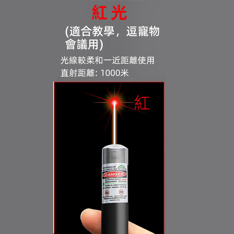(VP0151)逗貓激光筆 沙盤售樓處射筆 紅外線射燈 usb可充電逗貓棒 ppt教學 多功能激光指示筆