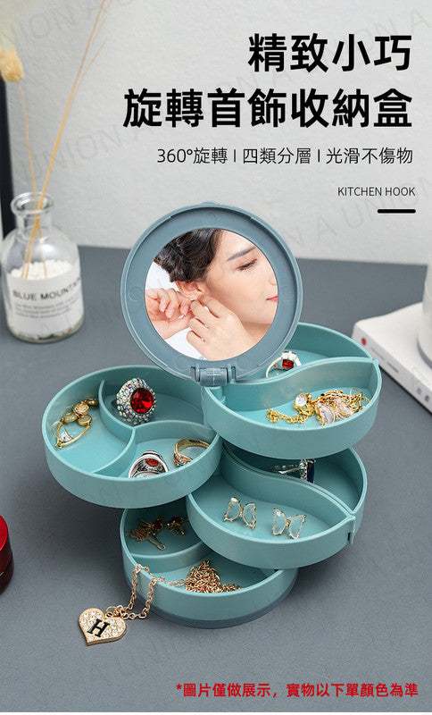 (VH2193)北歐風旋轉首飾盒 配飾 手鍊 整理 多層收納盒 旋轉首飾盒 項鏈耳釘耳環耳飾戒指飾品收納 飾品架 收納防塵盒 旋轉多層首飾盒 手飾耳釘耳環項鏈盒 精致收納盒