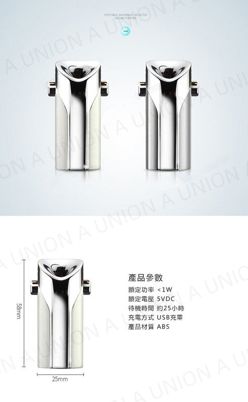(VH0316)掛頸式空氣凈化器 便攜式負離子空氣淨化器 隨身負離子空氣凈化器 便攜式空氣清新機 掛頸式空氣凈化器 分解有害污染物 長效 消滅流感病毒 輕巧方便