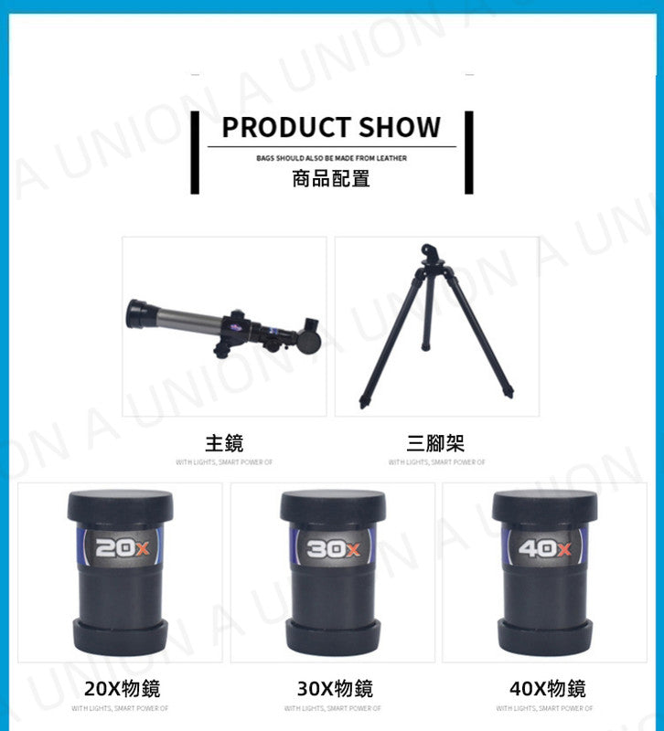 (VH0501)【天文觀星套裝-STEM教育玩具】20-40倍兒童科教高倍天文望遠鏡 (適合8歲以上兒童) 天文兒童望遠鏡玩具科學實驗玩具望遠鏡
