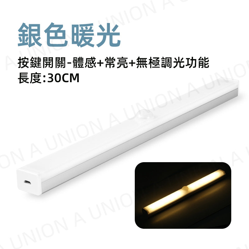 (VH2107)LED燈-銀框白光燈 LED感應燈 夜燈 人體感應燈 小夜燈 智能感應燈 床頭燈 LED化妝燈 LED夜燈 LED智能感應燈 LED床頭燈 30cm 特長燈