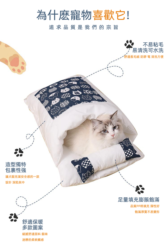 (VP0225)日式和風ペットスリーピングバッグ 寵物/貓貓睡袋 寵物窩 貓窩 貓咪睡袋 貓咪床 貓咪睡窩 可拆洗