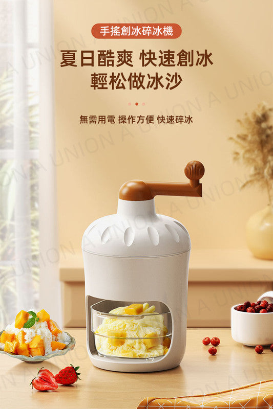 (VH0645)手搖刨冰機 家用小型綿綿冰制冰器 手動DIY奶昔沙冰碎冰機 冰沙機
