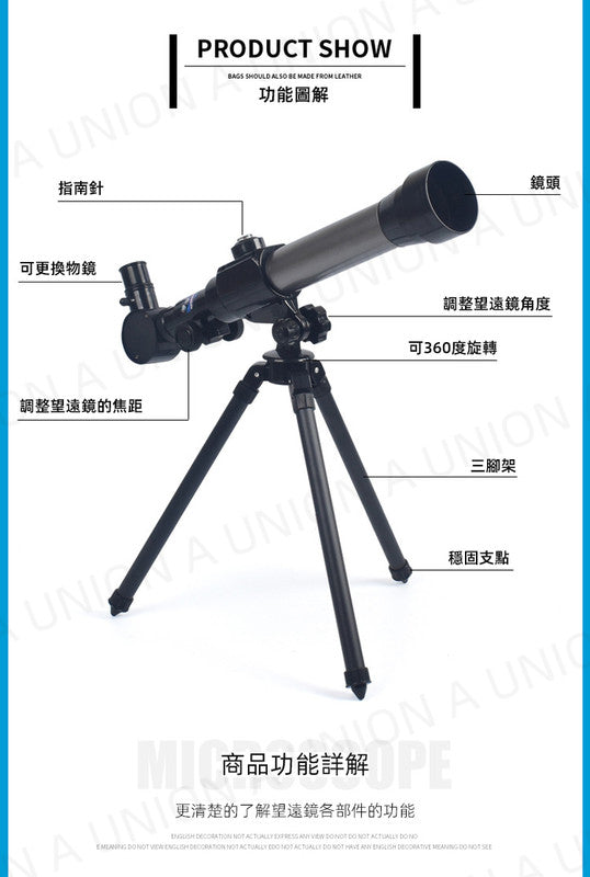 (VH0501)【天文觀星套裝-STEM教育玩具】20-40倍兒童科教高倍天文望遠鏡 (適合8歲以上兒童) 天文兒童望遠鏡玩具科學實驗玩具望遠鏡