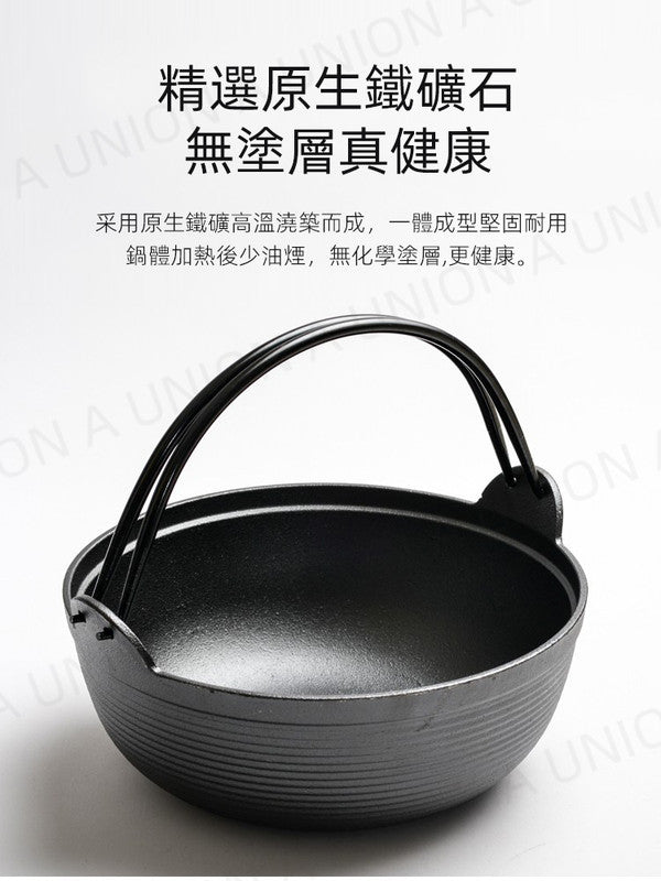 (VH0683)加厚鑄鐵燉鍋 家用無塗層 日式不粘鍋 老式生鐵湯 鍋加厚日本湯鍋 壽喜鍋