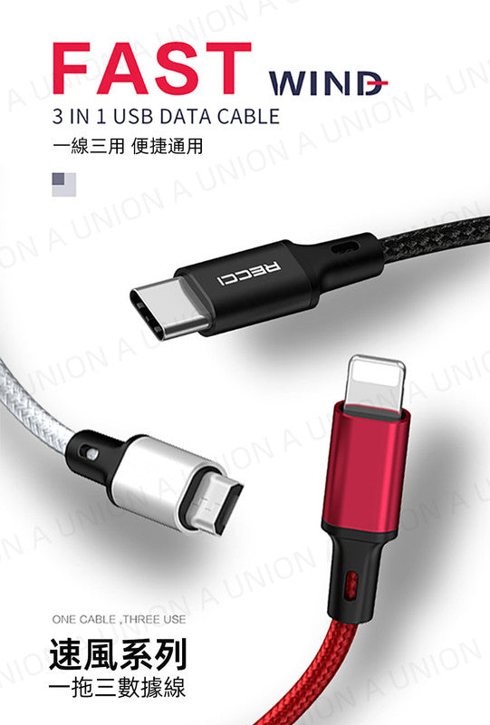 (VH0768)銳思試管一拖三數據充電線 1.2米 防拉扯防屈曲 一拖三 一開三數據線 Lightning/Type-C/Micro充電數據線 Android IPhone USB 速充三合一充電線
