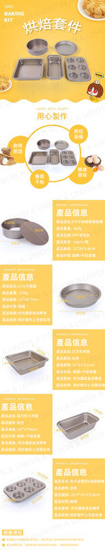 (VH0553)金色烘焙工具5件套裝 家用烘培烤箱披薩烤盤 新手不沾 加厚蛋糕模具 吐司盒 披薩盤 蛋糕烘焙盤