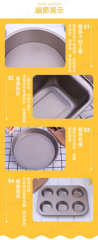 (VH0553)金色烘焙工具5件套裝 家用烘培烤箱披薩烤盤 新手不沾 加厚蛋糕模具 吐司盒 披薩盤 蛋糕烘焙盤