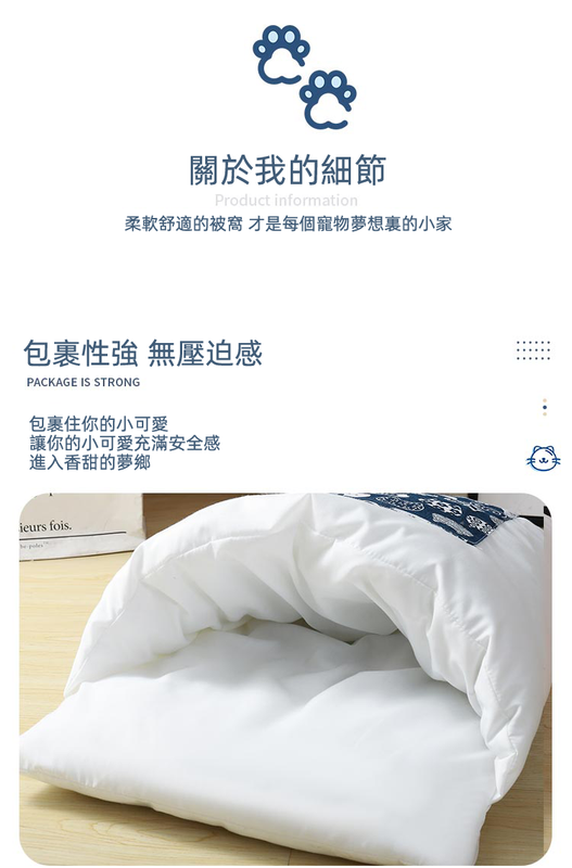 (VP0225)日式和風ペットスリーピングバッグ 寵物/貓貓睡袋 寵物窩 貓窩 貓咪睡袋 貓咪床 貓咪睡窩 可拆洗