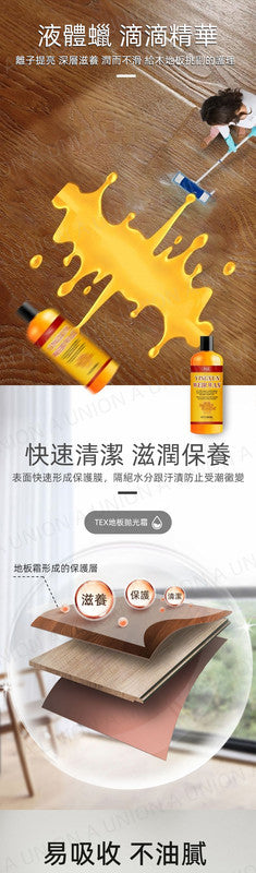 (VH0492) 天然木質家具專用護理蜂蠟 蜂蠟 木地板保養蠟 乳液復合實木地板護理油 清潔劑 實木地板保養蠟 天然木質家具專用護理油 家具蠟油保養液 防乾裂護理油 天然木質家具專用護理蜂蠟
