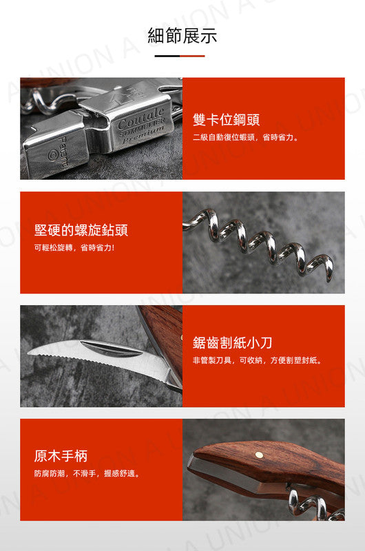 (VH0800)不銹鋼壓紋紅酒開瓶器 啤酒開瓶器 开瓶器 便携酒刀 不鏽鋼酒起器 葡萄酒啟瓶器 多功能葡萄酒塞起子 家用海马刀 酒具 小刀 居家必備