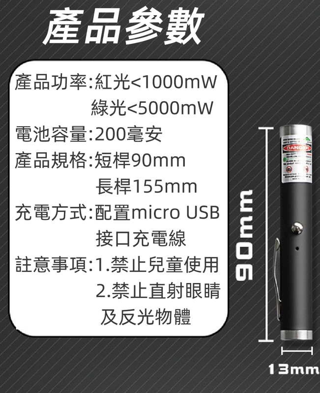 (VP0151)逗貓激光筆 沙盤售樓處射筆 紅外線射燈 usb可充電逗貓棒 ppt教學 多功能激光指示筆