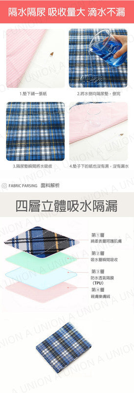 (VH0619)長者隔尿墊 可洗長者床墊 純棉4層隔尿墊 床墊 尿墊 可清洗護理床墊 隔尿墊 防生理期墊 寵物隔尿墊 150*90cm