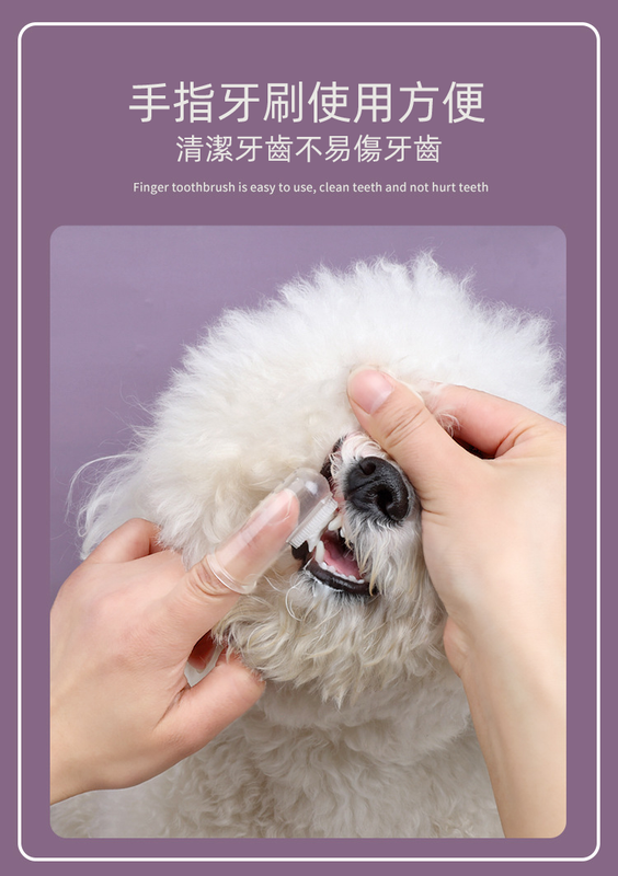 (VP0063)SLOPPUP 牛肉味寵物牙刷牙膏套裝 口腔清潔用品 幼犬/貓 貓狗通用牙膏和牙刷 天然口腔護理套裝 手指牙刷寵物牙膏 貓狗口腔護理