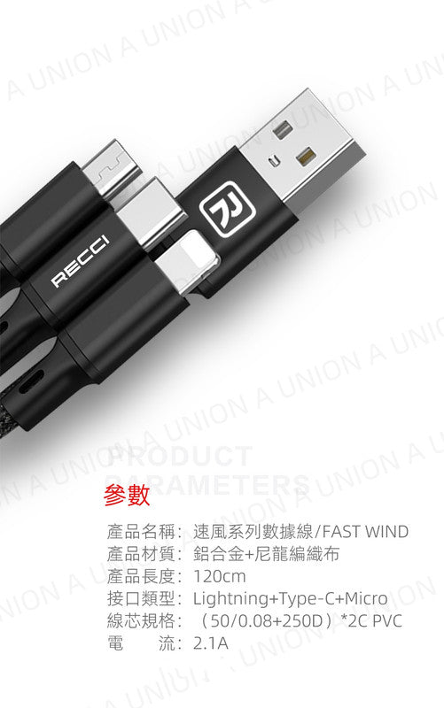 (VH0768)銳思試管一拖三數據充電線 1.2米 防拉扯防屈曲 一拖三 一開三數據線 Lightning/Type-C/Micro充電數據線 Android IPhone USB 速充三合一充電線