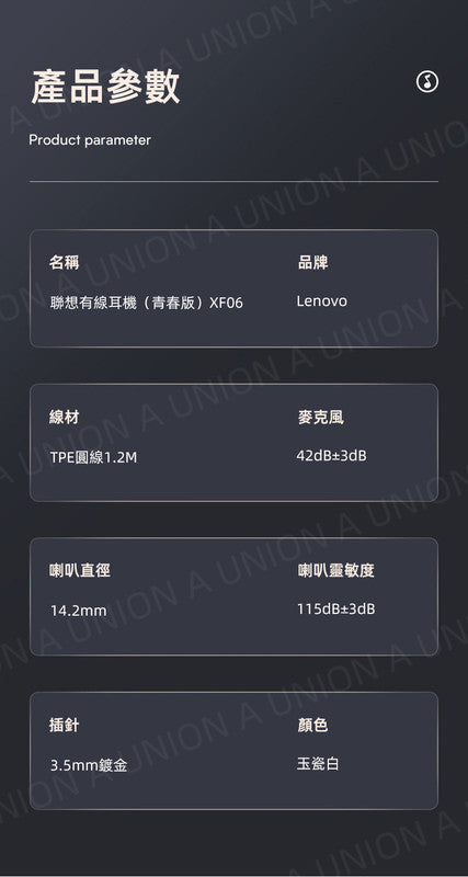 (VH0793)聯想 XF06 入耳式3.5mm有線耳機 八核發聲 原聲降噪 高清通話 白色 線控耳機 可通話