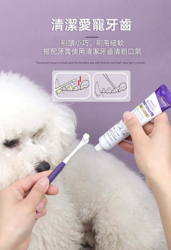 (VP0063)SLOPPUP 牛肉味寵物牙刷牙膏套裝 口腔清潔用品 幼犬/貓 貓狗通用牙膏和牙刷 天然口腔護理套裝 手指牙刷寵物牙膏 貓狗口腔護理