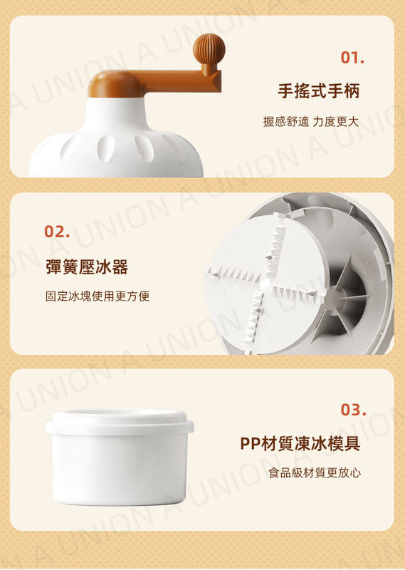 (VH0645)手搖刨冰機 家用小型綿綿冰制冰器 手動DIY奶昔沙冰碎冰機 冰沙機
