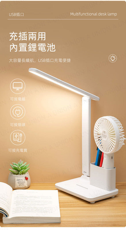 (VH2100)智能輕觸書檯燈 筆筒書檯燈 多功能護眼書檯燈 宿舍寢室書枱燈 學生書枱燈usb充電小臺燈 折疊小臺燈 三檔調光臺燈 內置鋰電池讀書燈 長續航書枱燈 書檯燈 書臺燈 夜燈