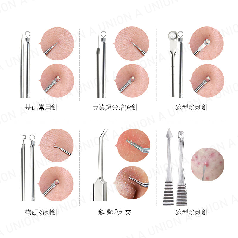 (VH2200)(10 件套)不銹鋼粉刺針 不銹鋼粉刺針工具 粉刺去除工具 粉刺套裝 黑頭套裝 粉刺黑頭套裝 去除粉刺黑頭必備套