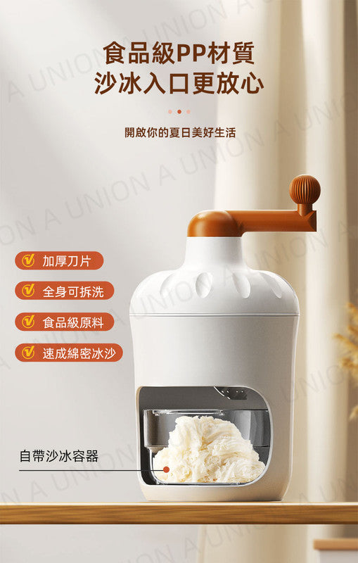 (VH0645)手搖刨冰機 家用小型綿綿冰制冰器 手動DIY奶昔沙冰碎冰機 冰沙機