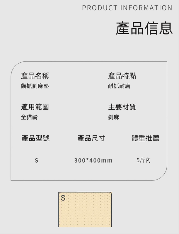 (VP0152)劍麻墊 寵物貓抓板 保護沙發 防貓抓 耐磨磨爪不掉屑 貓貓用品 寵物貓咪玩具貓抓板磨爪器 保護沙發防貓抓 耐磨防抓劍麻墊 30 x 40cm S碼 顏色隨機