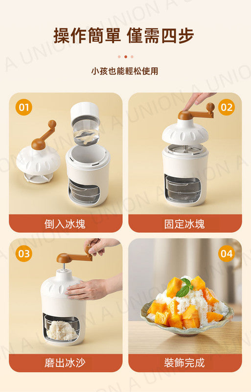 (VH0645)手搖刨冰機 家用小型綿綿冰制冰器 手動DIY奶昔沙冰碎冰機 冰沙機