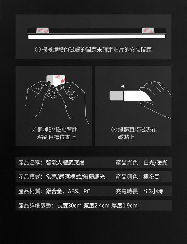 (VH2107)LED燈-銀框白光燈 LED感應燈 夜燈 人體感應燈 小夜燈 智能感應燈 床頭燈 LED化妝燈 LED夜燈 LED智能感應燈 LED床頭燈 30cm 特長燈