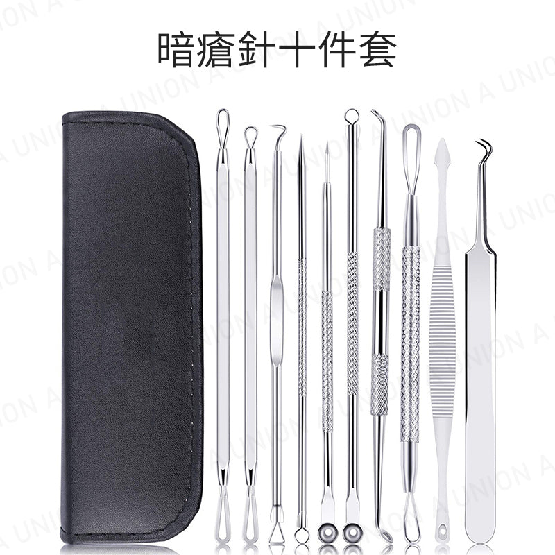 (VH2200)(10 件套)不銹鋼粉刺針 不銹鋼粉刺針工具 粉刺去除工具 粉刺套裝 黑頭套裝 粉刺黑頭套裝 去除粉刺黑頭必備套