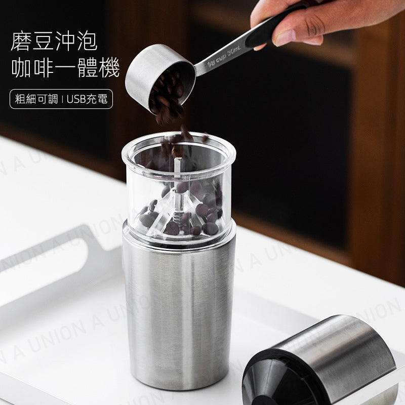 (VH2254)便攜式咖啡機 USB充電磨豆沖泡一體咖啡機 電動咖啡研磨器 一人咖啡機 電動咖啡磨豆機 小型家用咖啡機