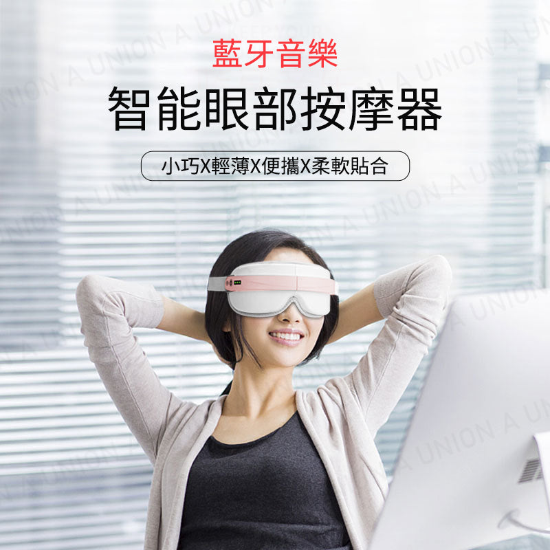 (VH2241)智能眼部按摩器 可折疊護眼器 護眼儀 睡眠眼罩 智能眼罩 熱敷眼罩 旅行眼罩 震動按摩 溫感熱敷儀【振動按摩+熱敷+藍牙+音樂】