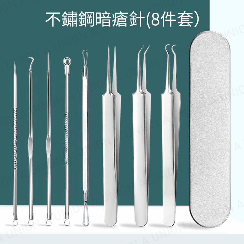(VH2201) (8 件套)不銹鋼粉刺針 不銹鋼粉刺針工具 粉刺去除工具 粉刺套裝 黑頭套裝 粉刺黑頭套裝 去除粉刺黑頭必備套