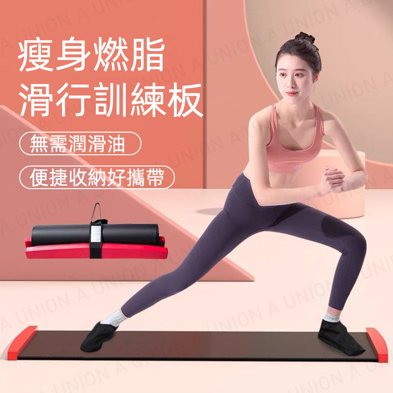 (VH2233)健身瑜伽滑行墊 運動健身器材 屋企/走廊健身 有氧運動 多方位鍛煉器 腿部訓練 平衡訓練 瘦身 美腿收腹 翹臀收胯 鍛煉心肺 俯臥撐滑行 健身滑行板 瑜伽滑冰訓練器 (送滑行套)