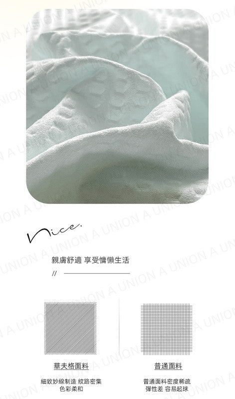 (VH2151) 日系華夫格四件套(枕頭套*2+床笠*1+被套*1) 日式被套 床單 床笠 枕頭袋 床褥保護套 床品套裝 雙拼藍色 床品四套裝
