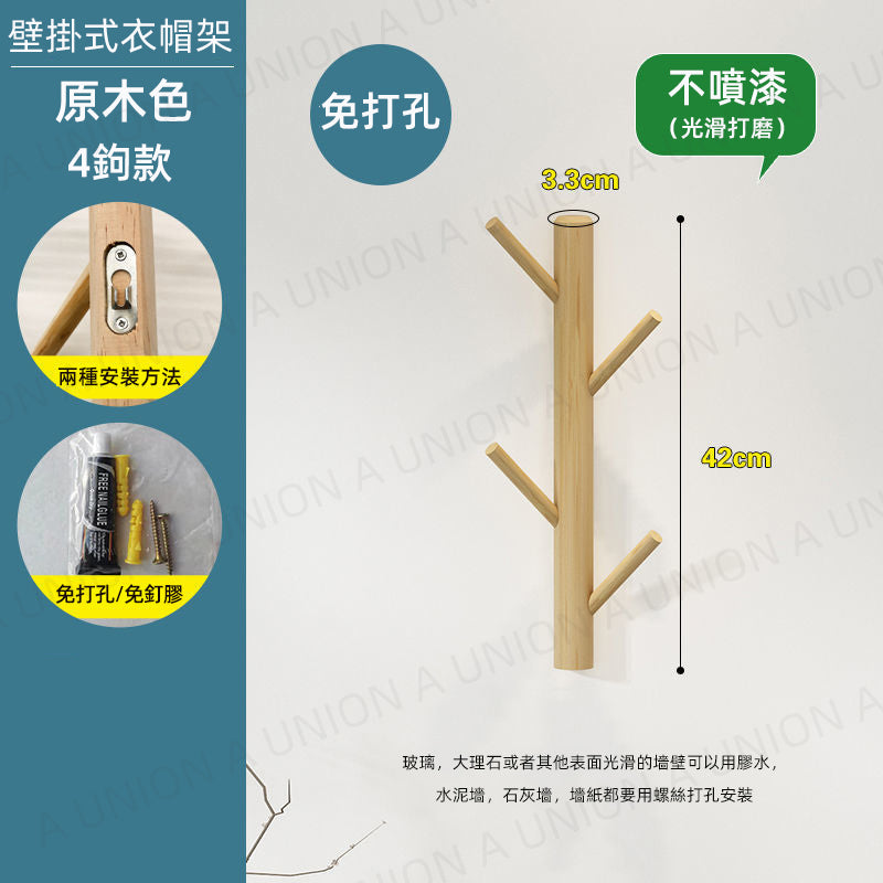 (VH2216)免打孔壁掛式4連掛勾 臥室衣帽鈎 掛鉤架 掛架 日式掛衣鉤 掛勾 毛巾掛鉤 創意掛衣架墻上 玄關衣服掛衣鉤 壁掛進門置物架掛鈎 可移動衣帽架掛鉤 原木色