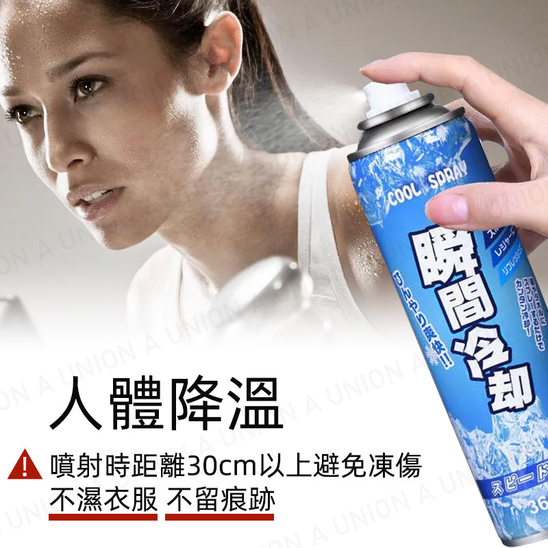 (VH2139)清涼冷感噴霧 衣物清涼劑 瞬間冷卻 便攜式降溫神器 夏季清涼噴霧 學生降溫解暑 車內迅速降溫劑