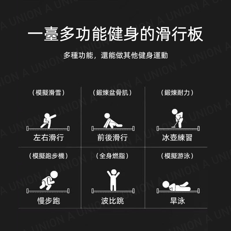 (VH2233)健身瑜伽滑行墊 運動健身器材 屋企/走廊健身 有氧運動 多方位鍛煉器 腿部訓練 平衡訓練 瘦身 美腿收腹 翹臀收胯 鍛煉心肺 俯臥撐滑行 健身滑行板 瑜伽滑冰訓練器 (送滑行套)