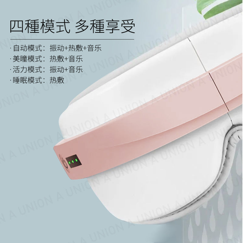 (VH2241)智能眼部按摩器 可折疊護眼器 護眼儀 睡眠眼罩 智能眼罩 熱敷眼罩 旅行眼罩 震動按摩 溫感熱敷儀【振動按摩+熱敷+藍牙+音樂】