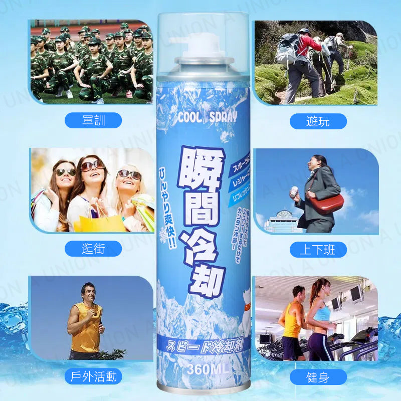 (VH2139)清涼冷感噴霧 衣物清涼劑 瞬間冷卻 便攜式降溫神器 夏季清涼噴霧 學生降溫解暑 車內迅速降溫劑