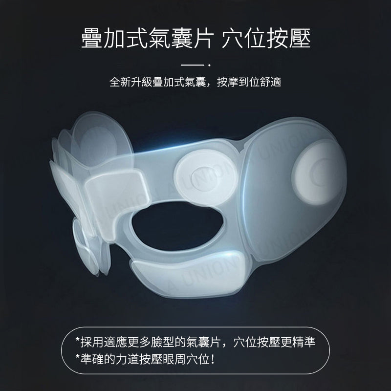 (VH2241)智能眼部按摩器 可折疊護眼器 護眼儀 睡眠眼罩 智能眼罩 熱敷眼罩 旅行眼罩 震動按摩 溫感熱敷儀【振動按摩+熱敷+藍牙+音樂】