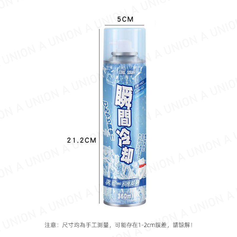 (VH2139)清涼冷感噴霧 衣物清涼劑 瞬間冷卻 便攜式降溫神器 夏季清涼噴霧 學生降溫解暑 車內迅速降溫劑