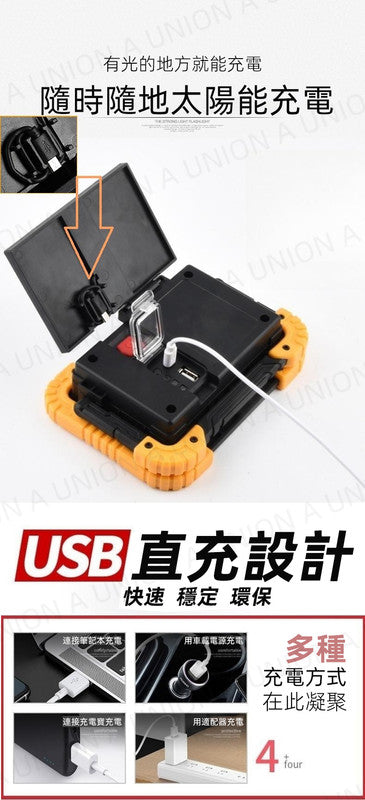 (VH0466)太陽能版投光燈 30W 太陽能 USB充電 AA電池 連18650電池2粒 露營燈 工作燈 手提燈 應急燈 戶外野營應急手提燈LED太陽能 USB充電工作燈投光燈 檢修燈 可拆卸