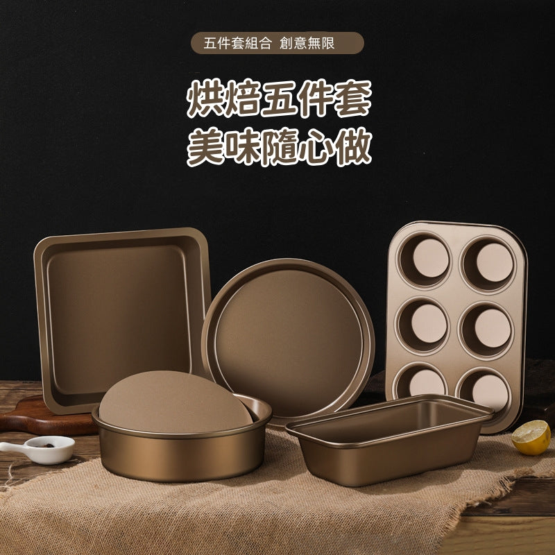 (VH0553)金色烘焙工具5件套裝 家用烘培烤箱披薩烤盤 新手不沾 加厚蛋糕模具 吐司盒 披薩盤 蛋糕烘焙盤