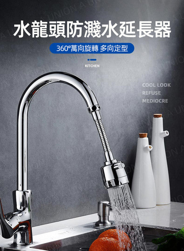 (VH2202)三段式出水增壓定型水龍頭 廚房加長廷伸過濾器水龍頭 隨意彎曲定型 360度無死角 省水水龍頭 防濺 小鋼炮起泡節水器 增壓水柱 起泡器