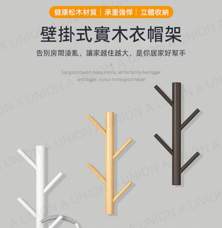 (VH2216)免打孔壁掛式4連掛勾 臥室衣帽鈎 掛鉤架 掛架 日式掛衣鉤 掛勾 毛巾掛鉤 創意掛衣架墻上 玄關衣服掛衣鉤 壁掛進門置物架掛鈎 可移動衣帽架掛鉤 原木色